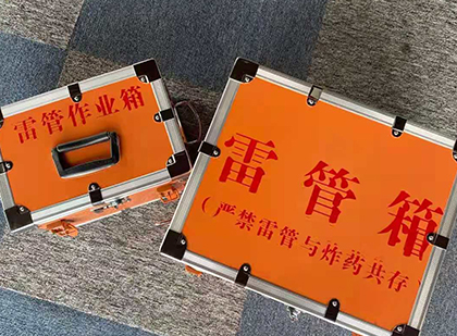 平昌雷管箱