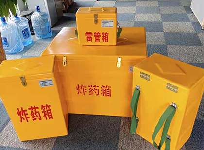 平昌便携式雷管箱：从“移动仓库”到“个人安全助手”的专业化演进
