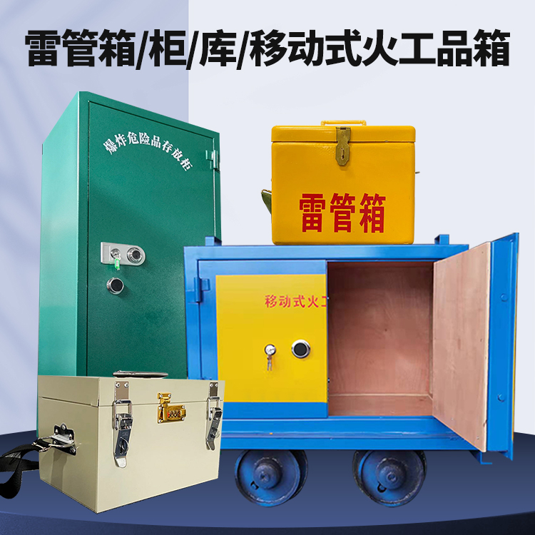 平昌凯龙KL-600YD/KL-762YD/KL-900YD火工品运输车的标准规格型号和尺寸说明